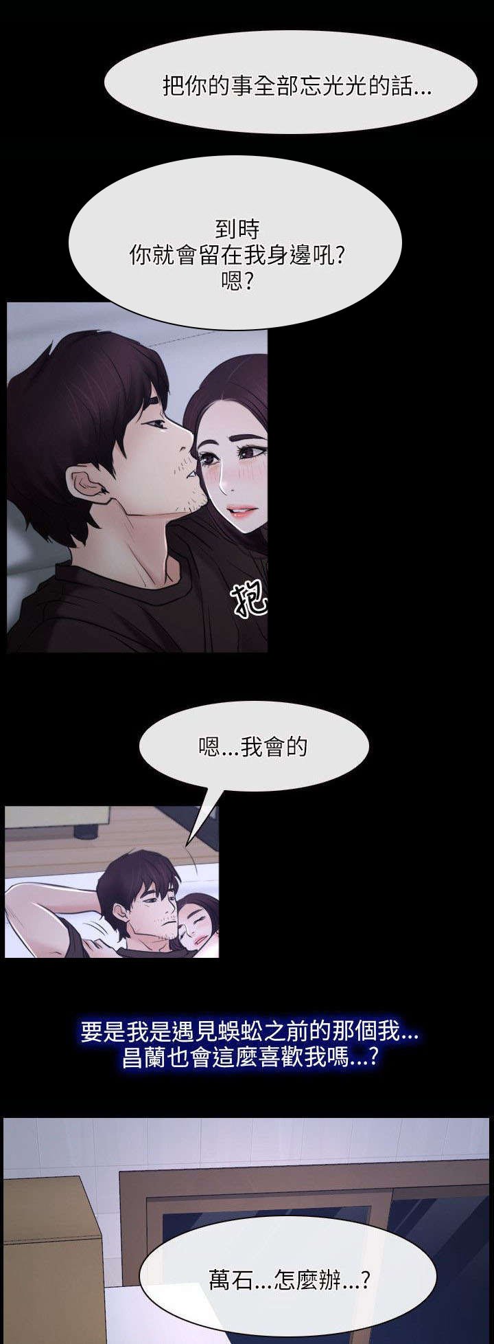 第32章：下落