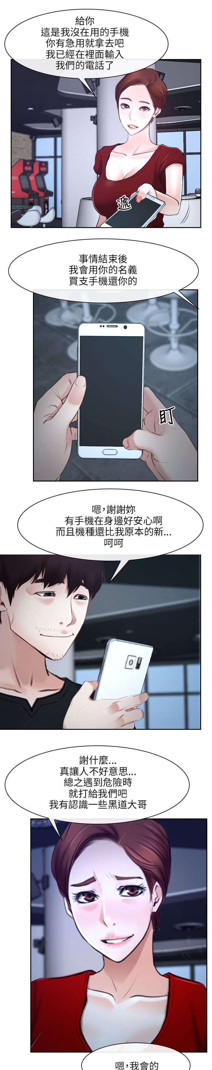 第33章：万事教