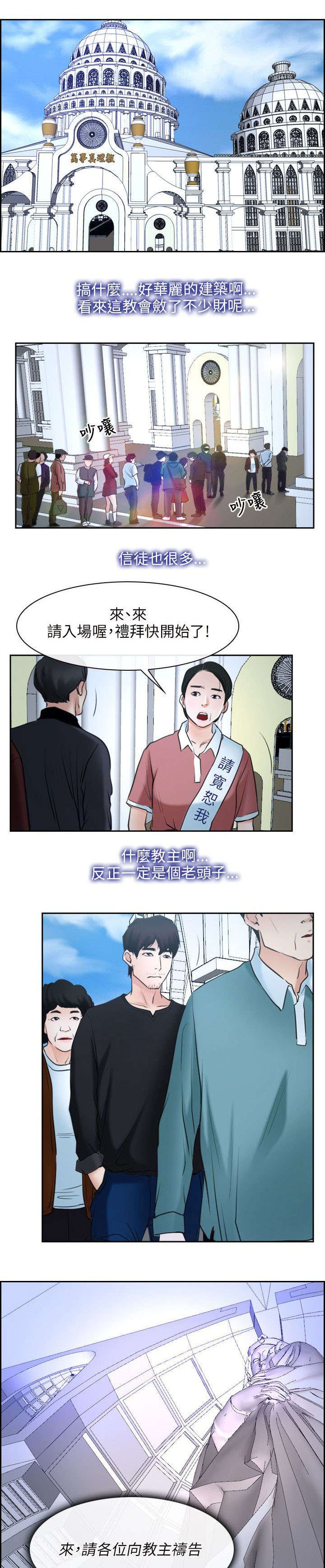 第33章：万事教