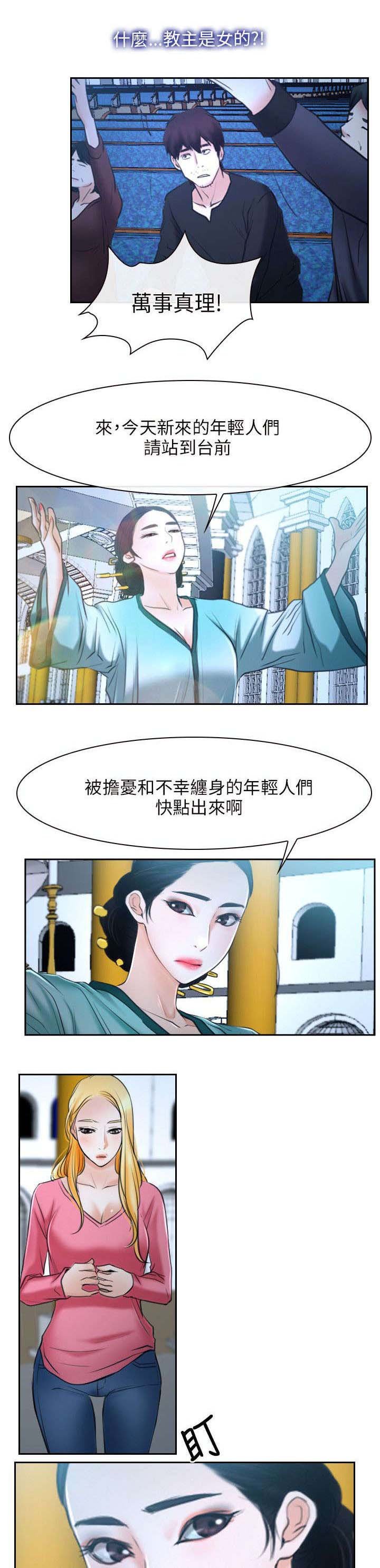 第33章：万事教