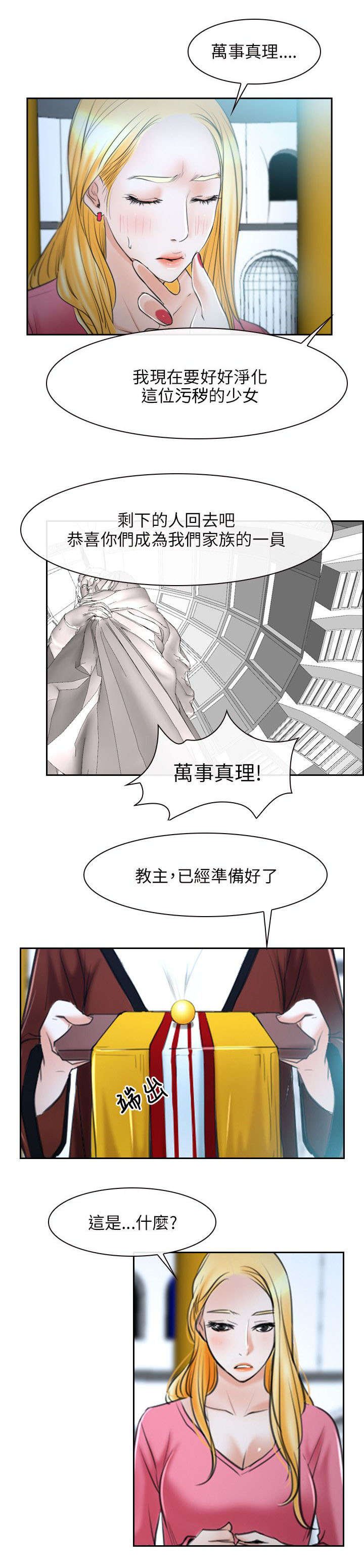 第33章：万事教