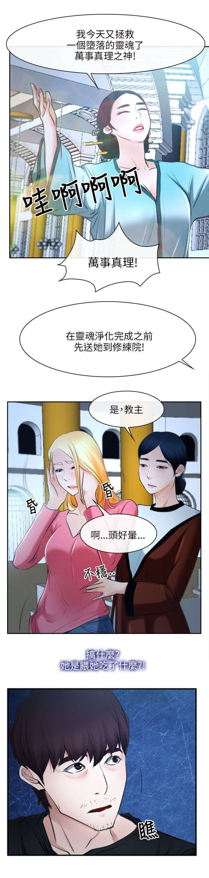 第34章：污秽