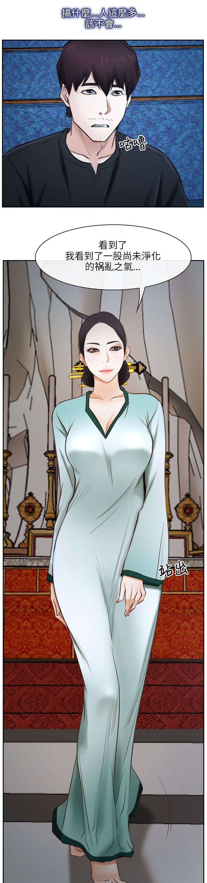 第34章：污秽