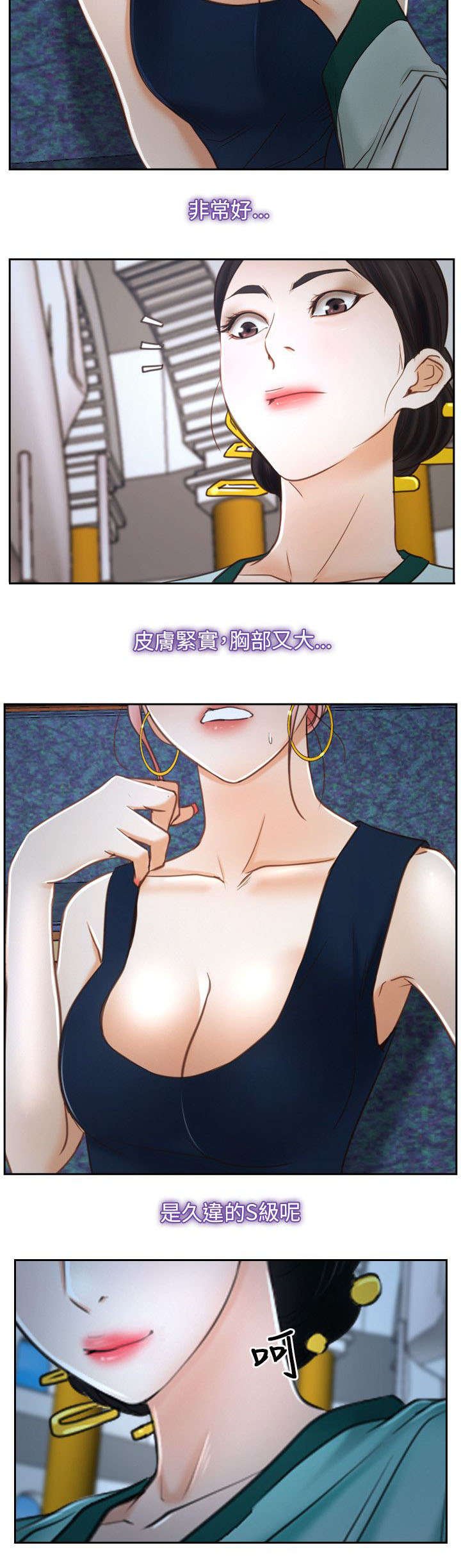 第34章：污秽