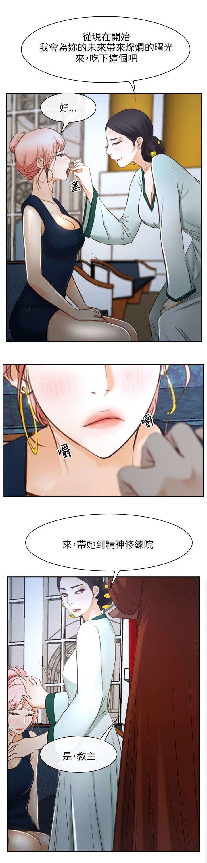第34章：污秽