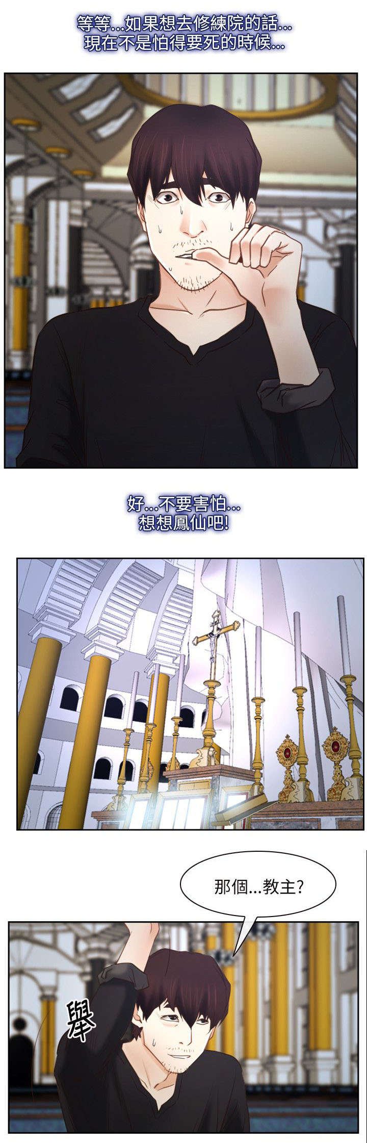 第34章：污秽