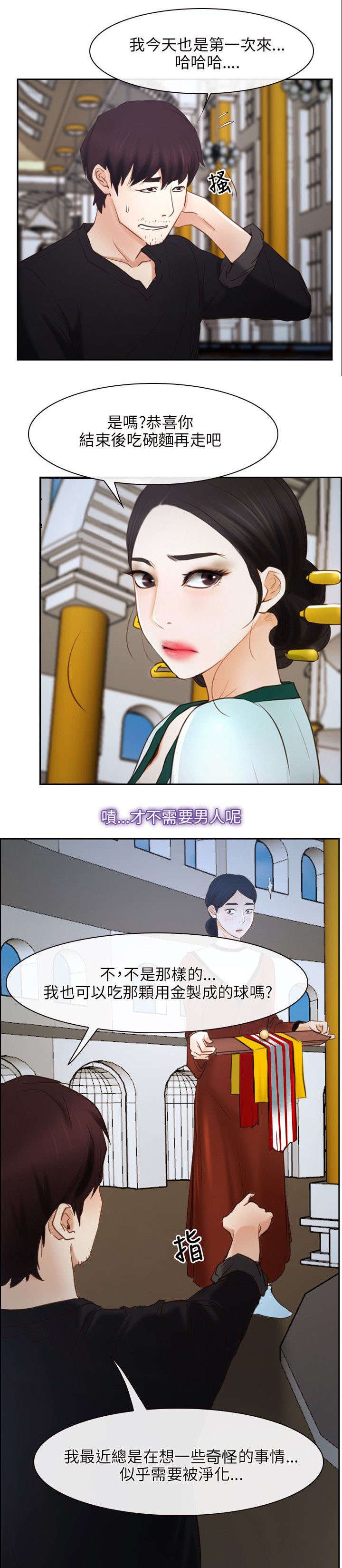 第34章：污秽