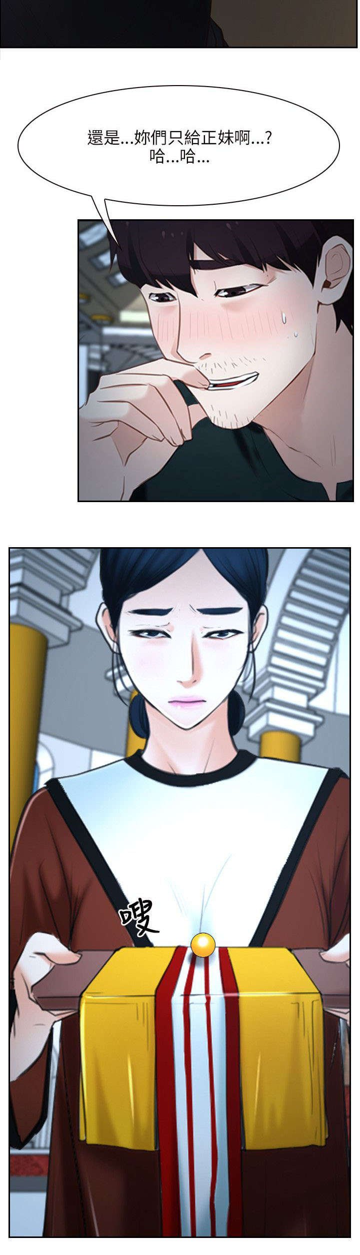 第34章：污秽