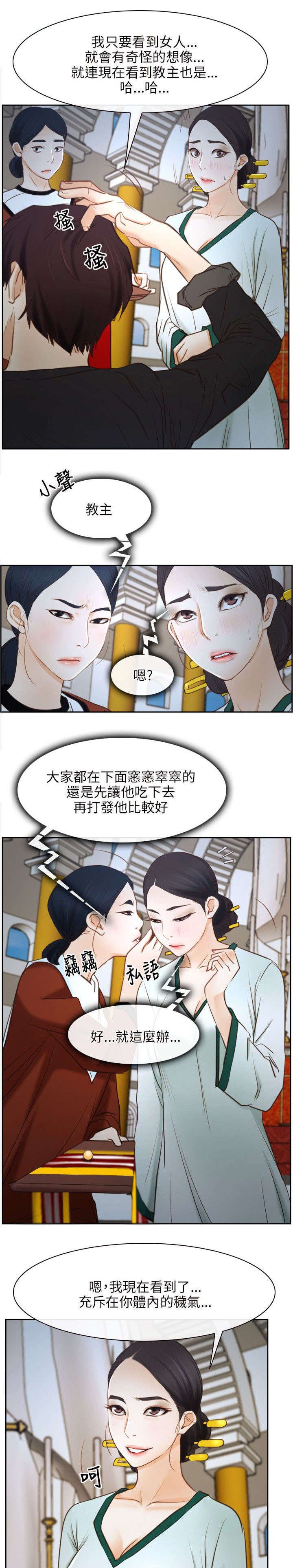 第34章：污秽