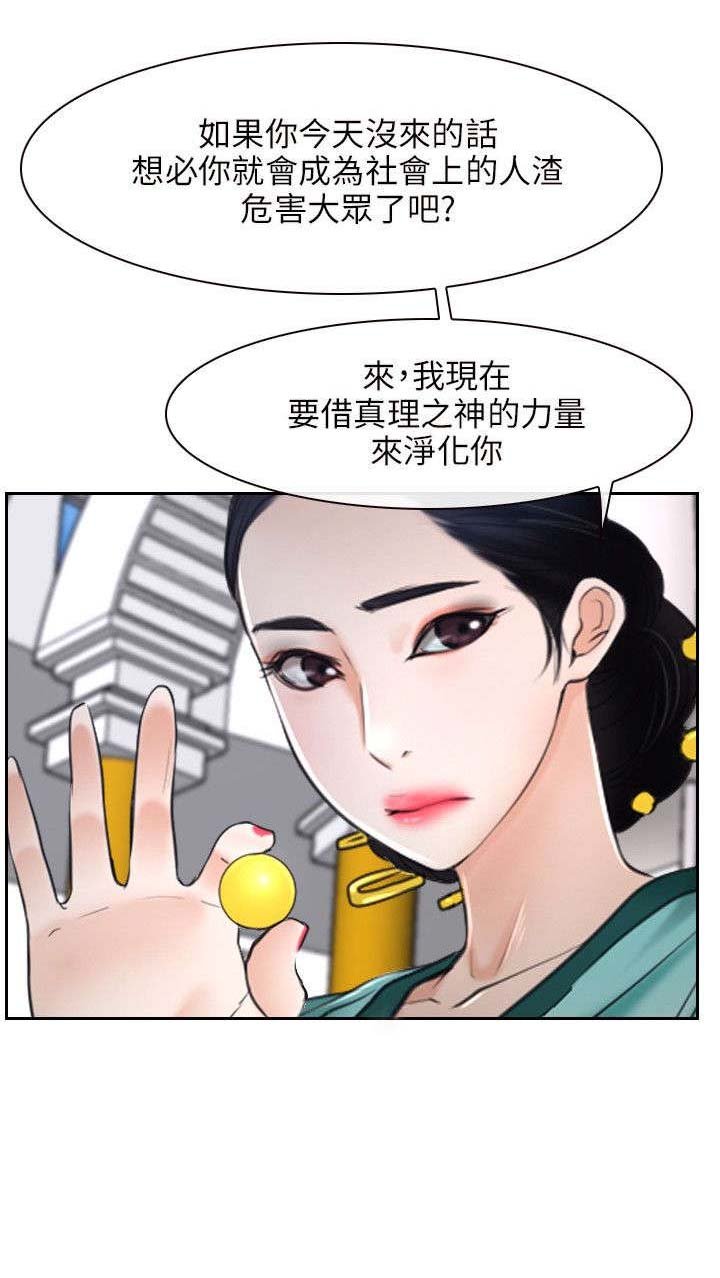 第34章：污秽