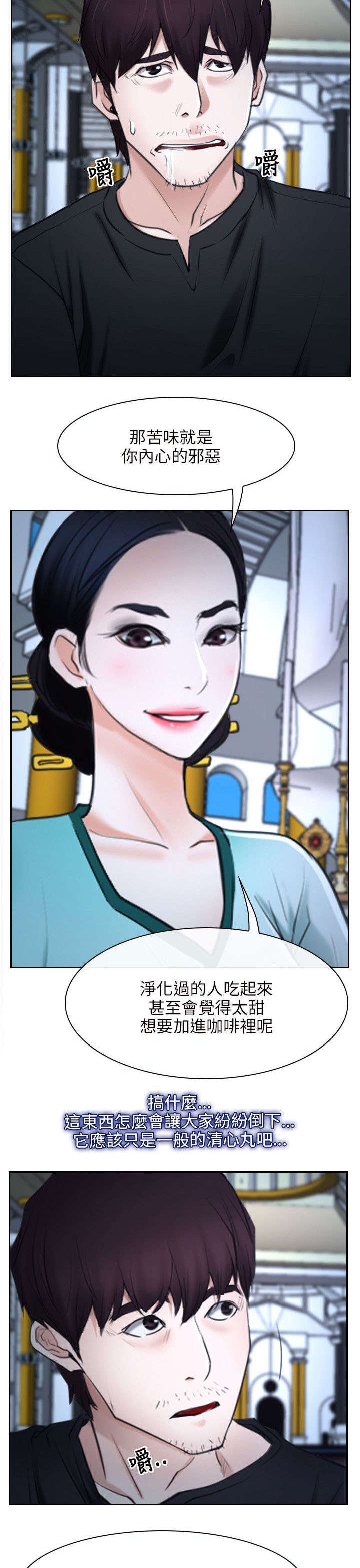 第34章：污秽