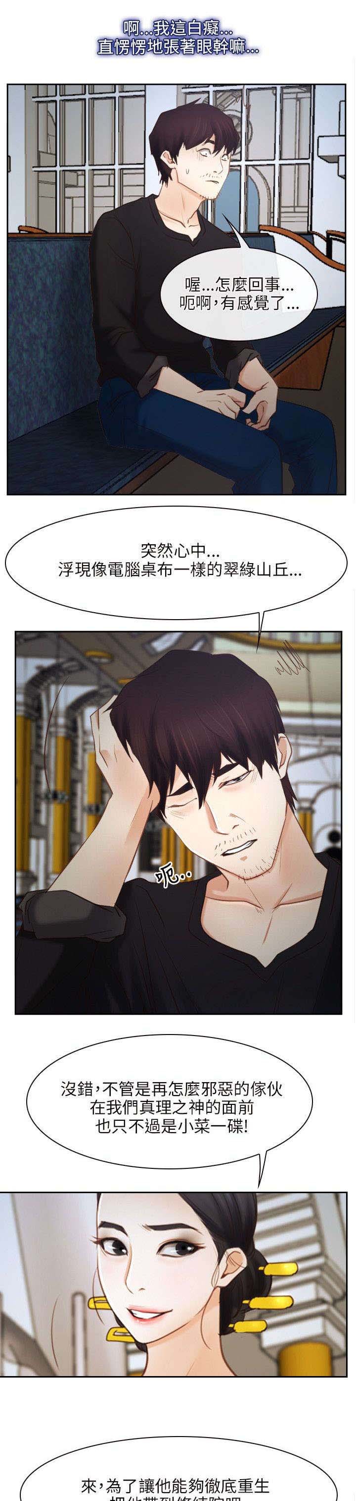 第35章：修炼院