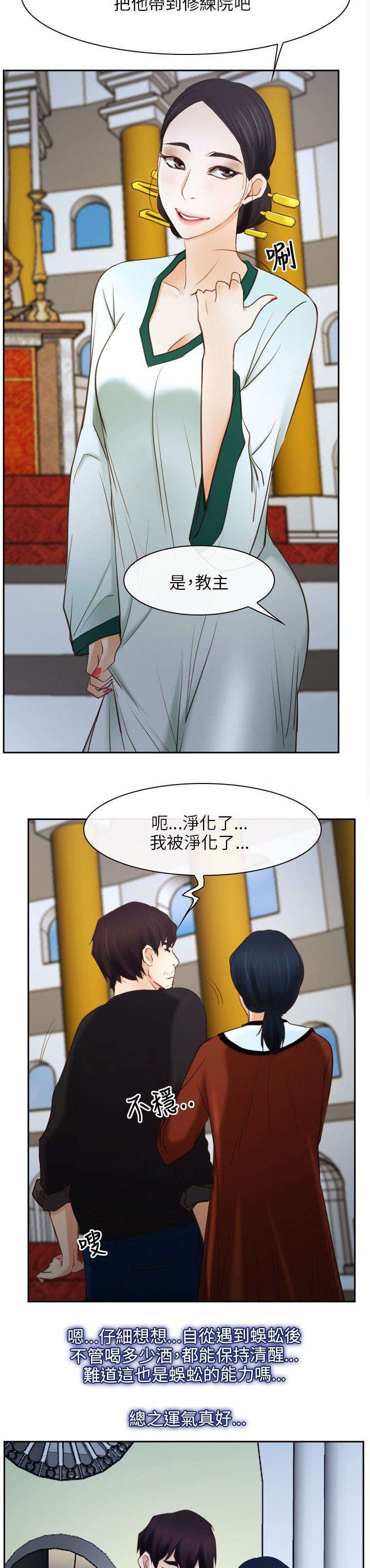 第35章：修炼院