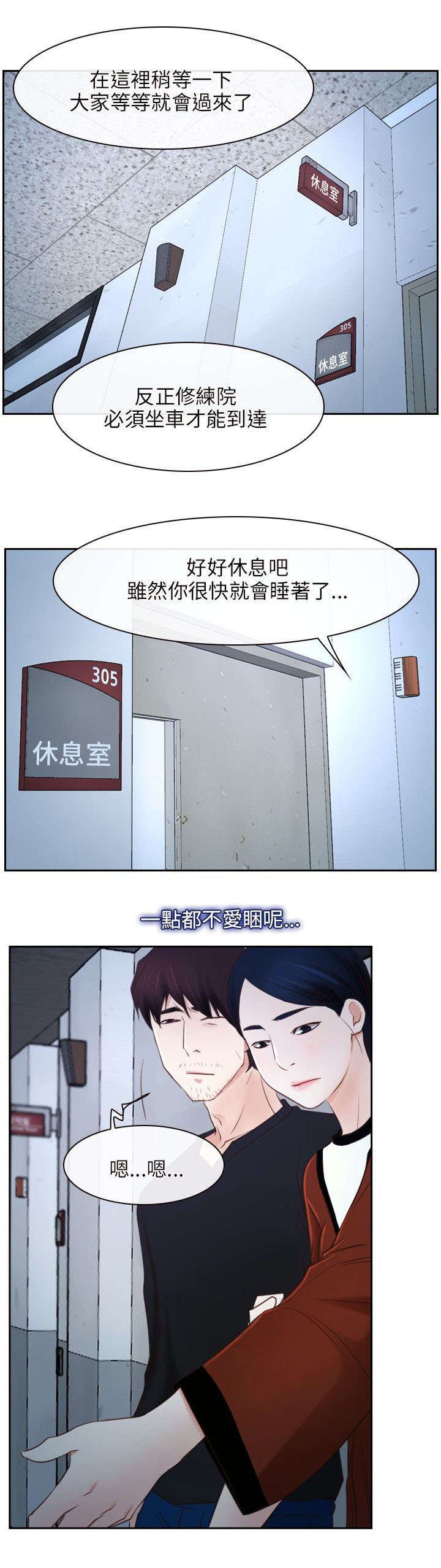 第35章：修炼院