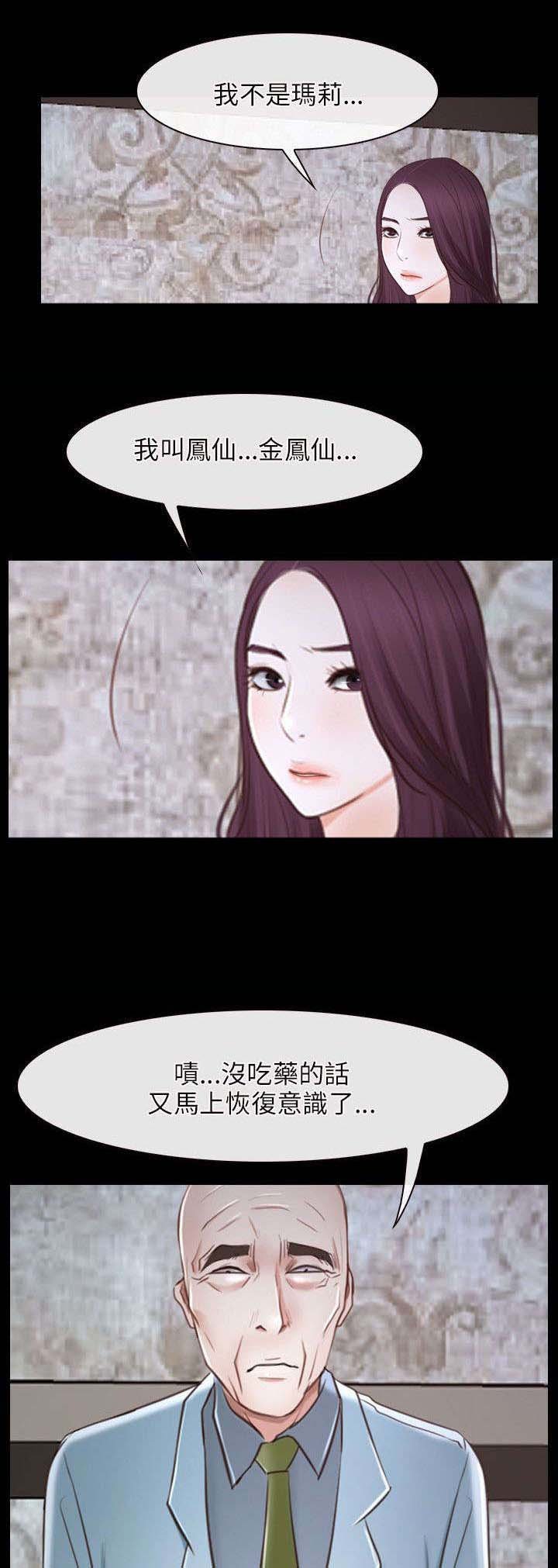 第36章：凤仙