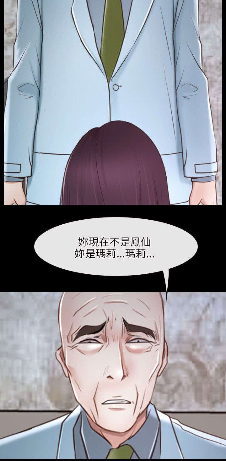 第36章：凤仙