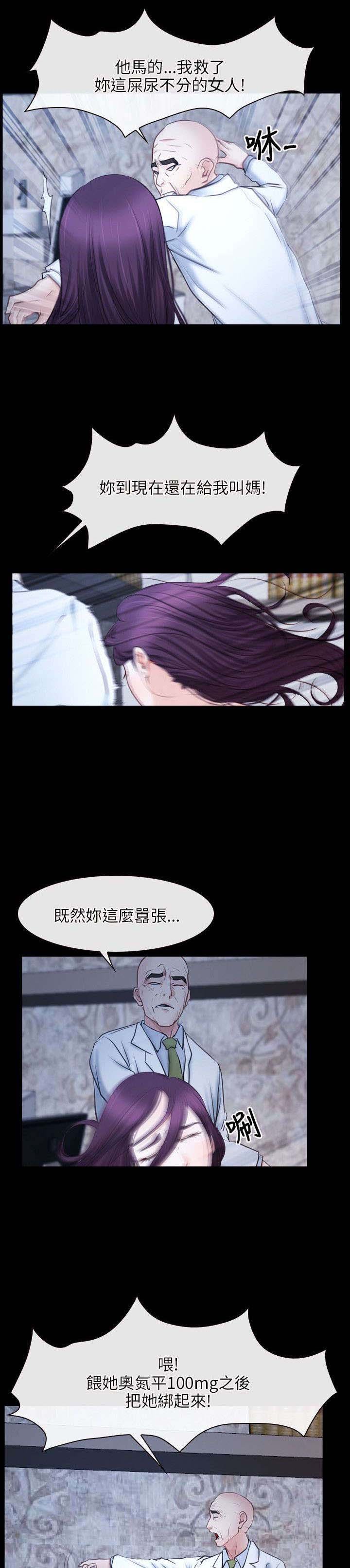 第36章：凤仙