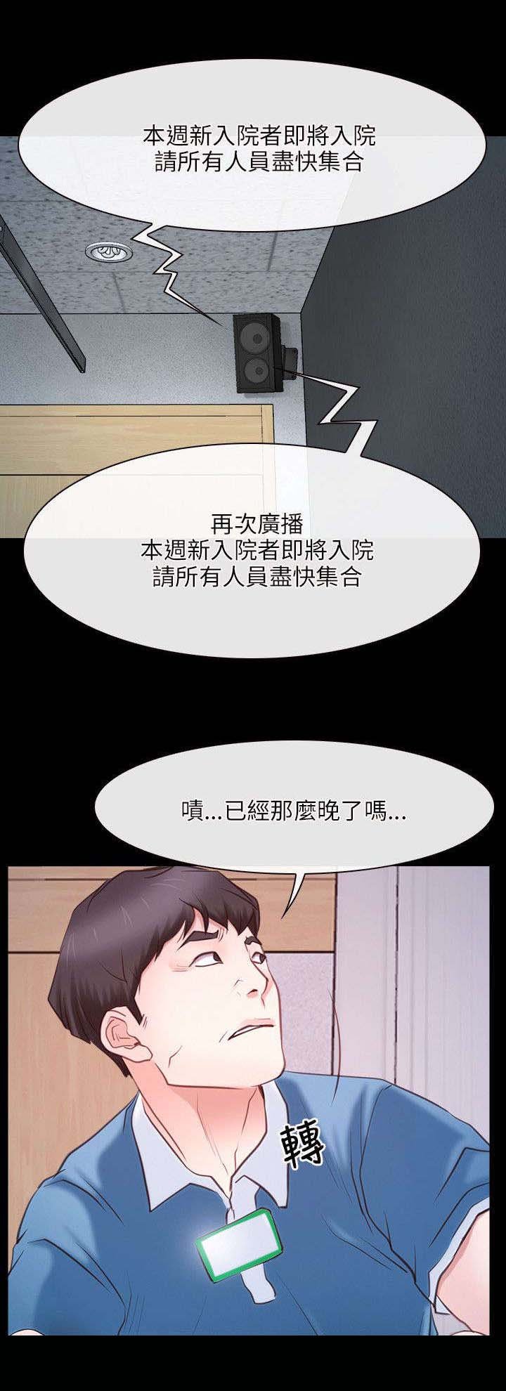 第36章：凤仙