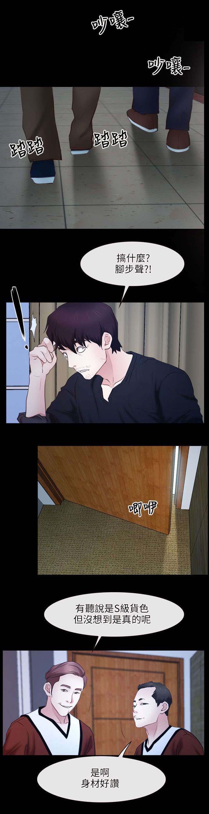 第36章：凤仙