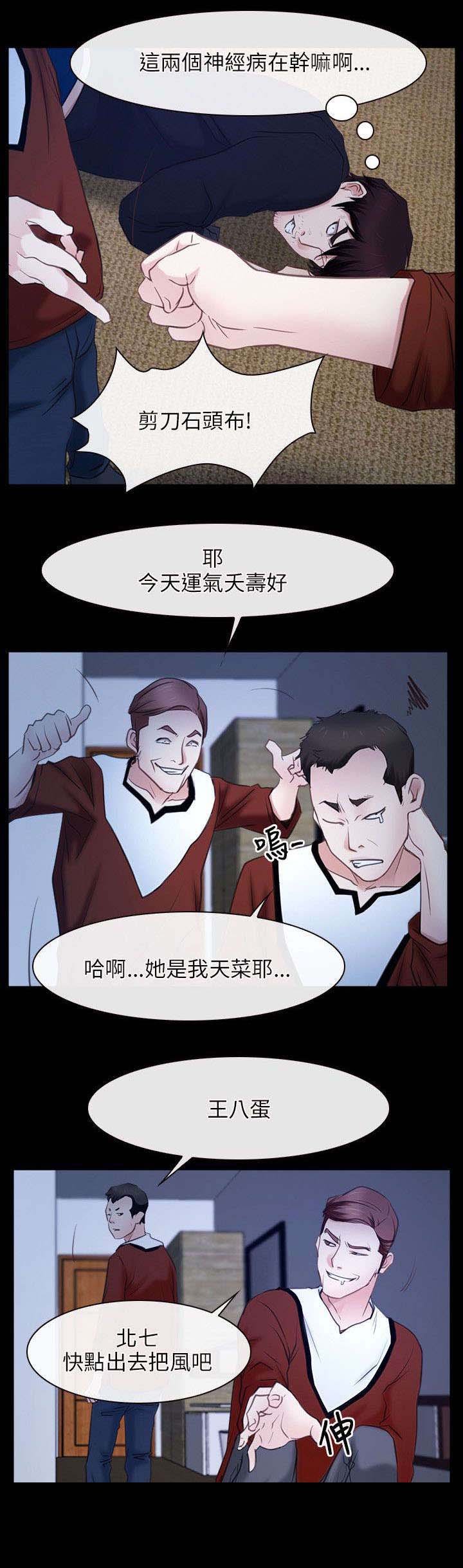 第36章：凤仙