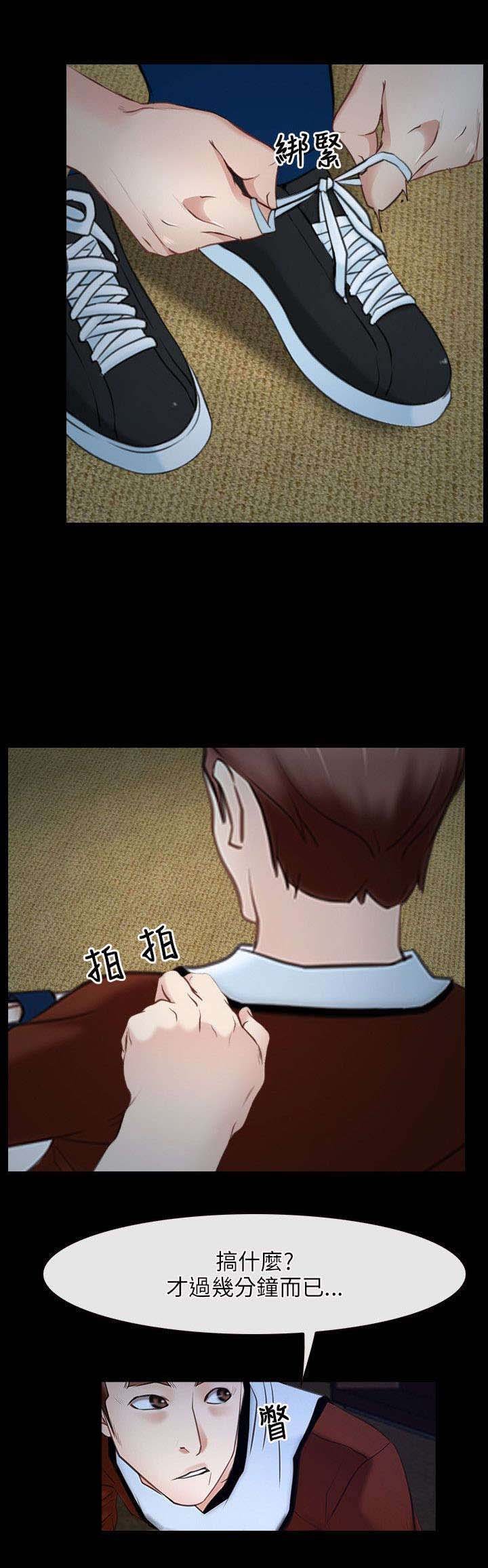 第36章：凤仙