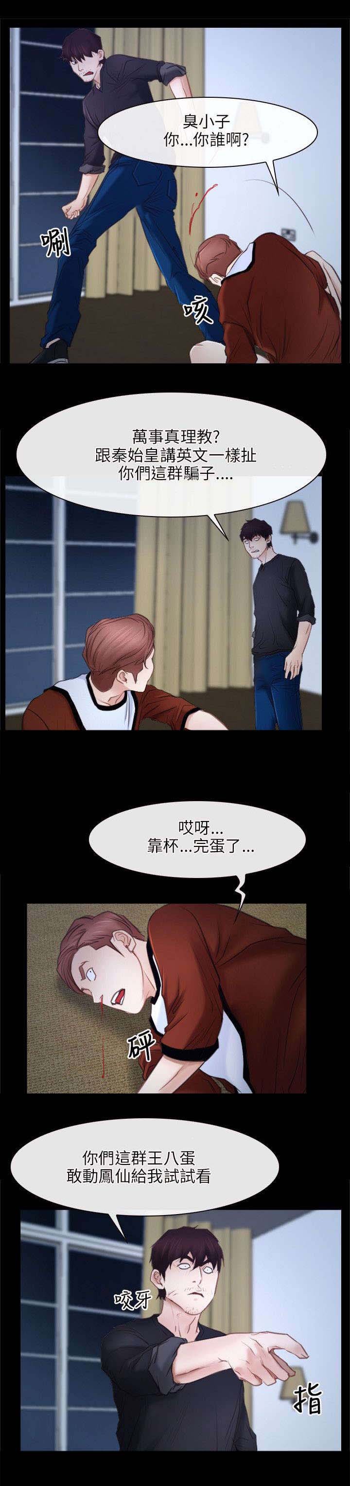 第37章：昏迷