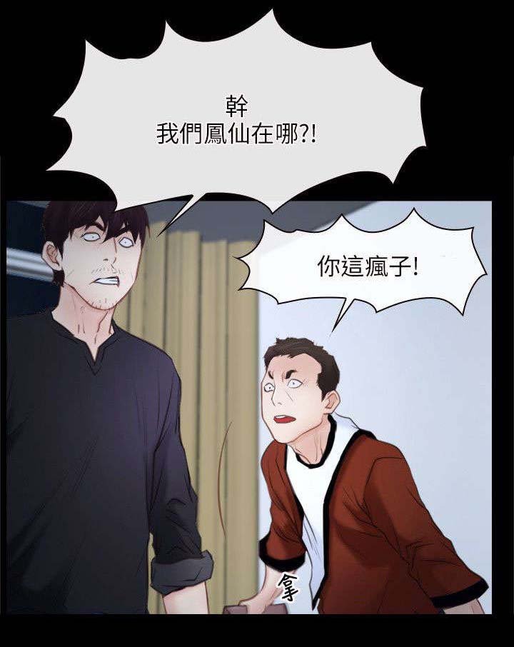 第37章：昏迷