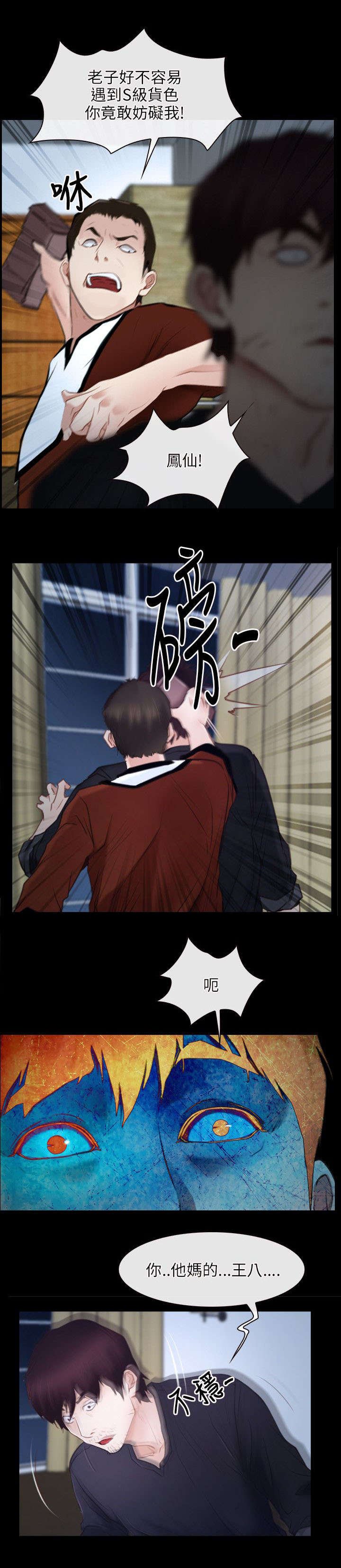 第37章：昏迷
