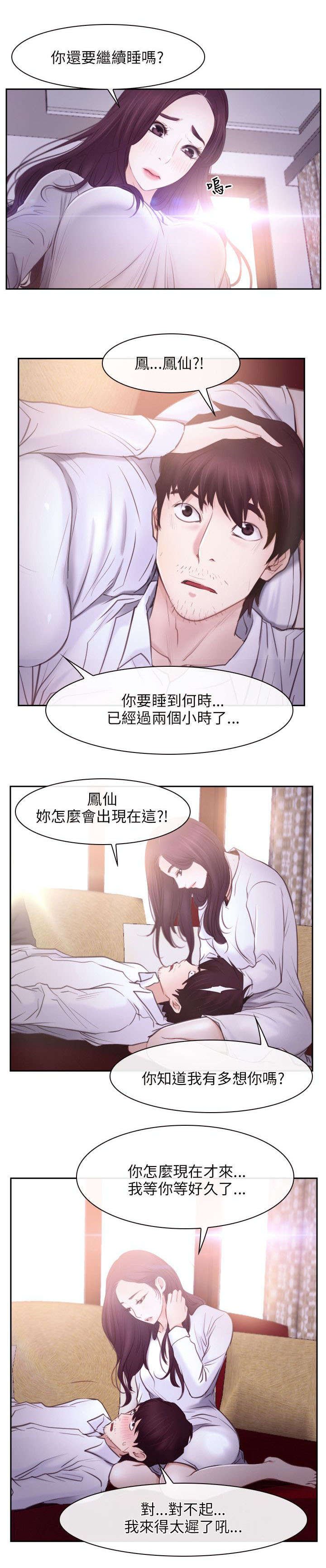 第37章：昏迷