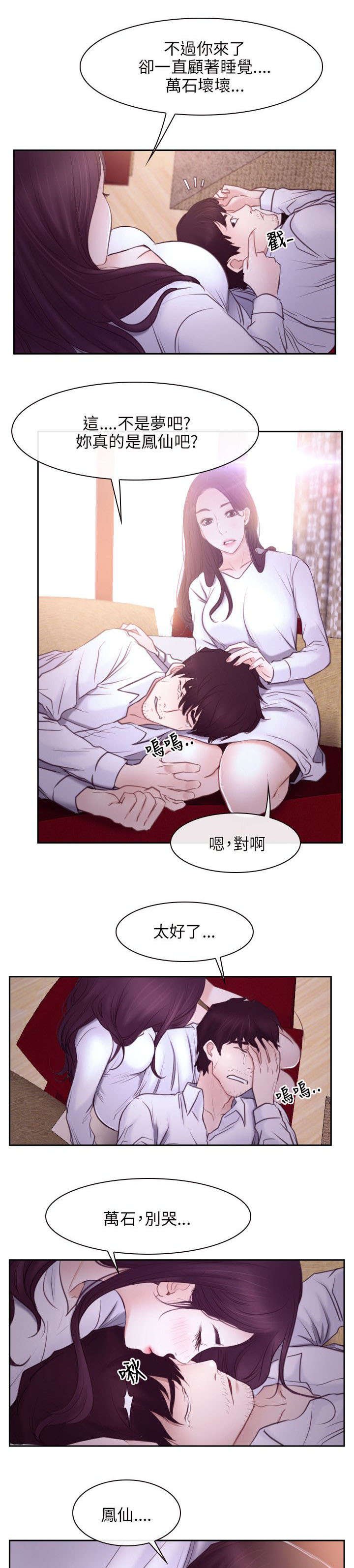 第37章：昏迷