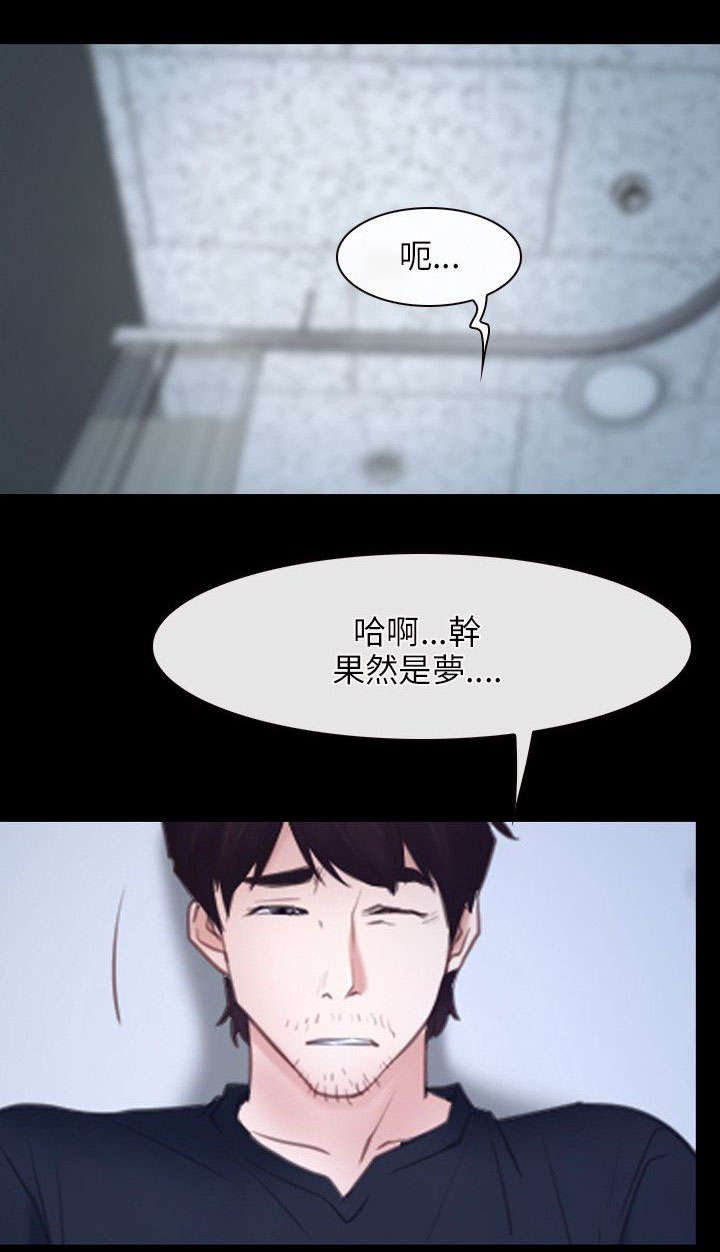 第37章：昏迷