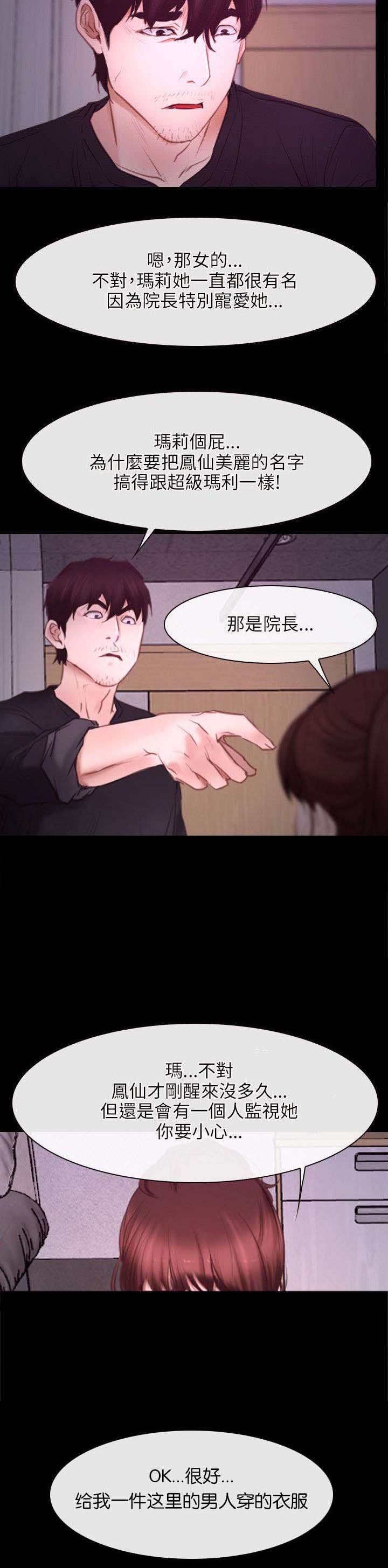第39章：探测