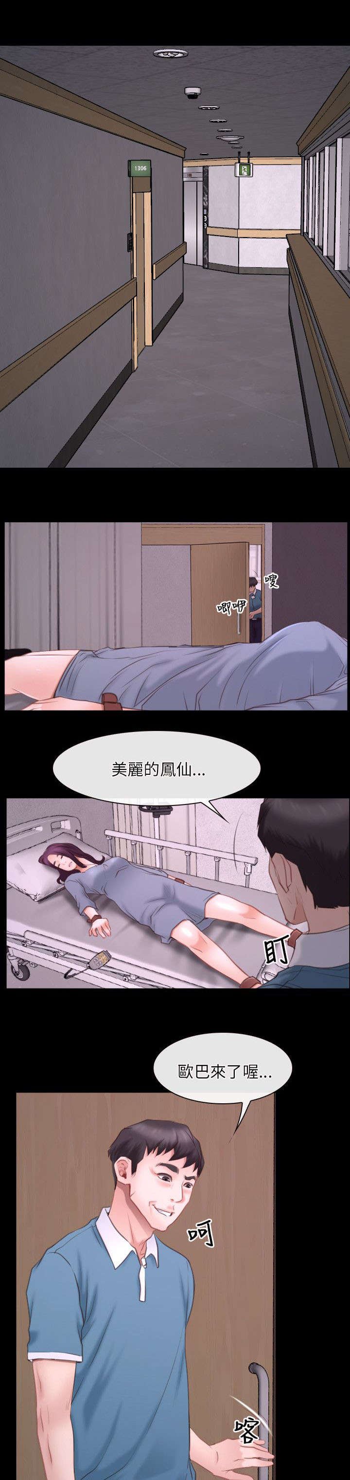 第39章：探测
