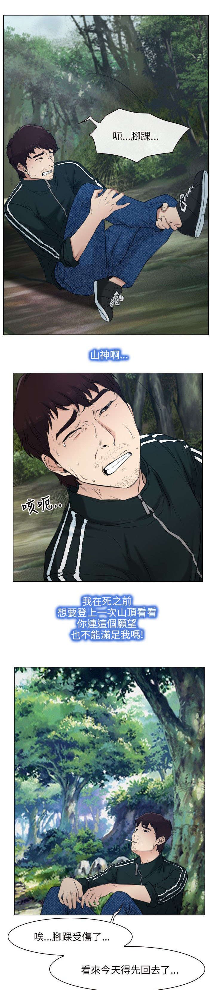 第4章：报答