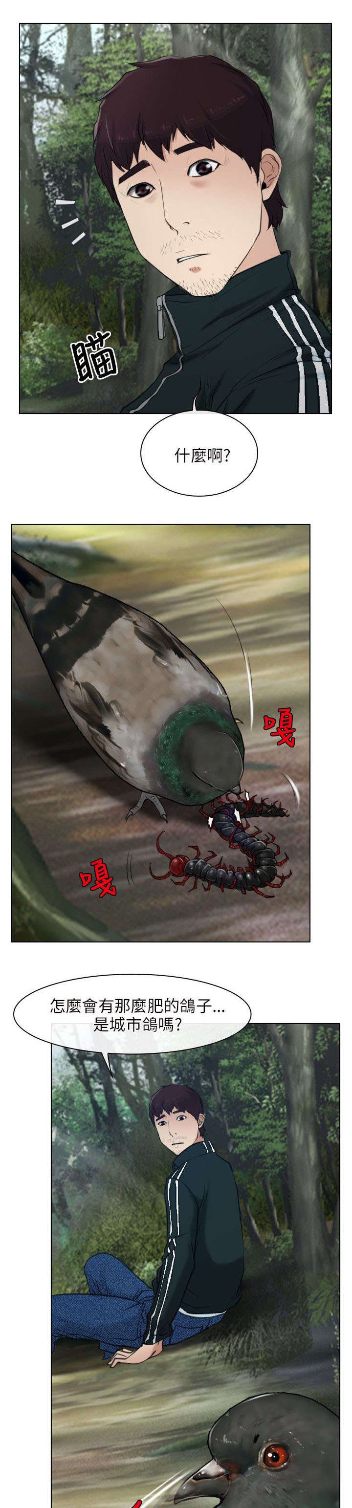 第4章：报答