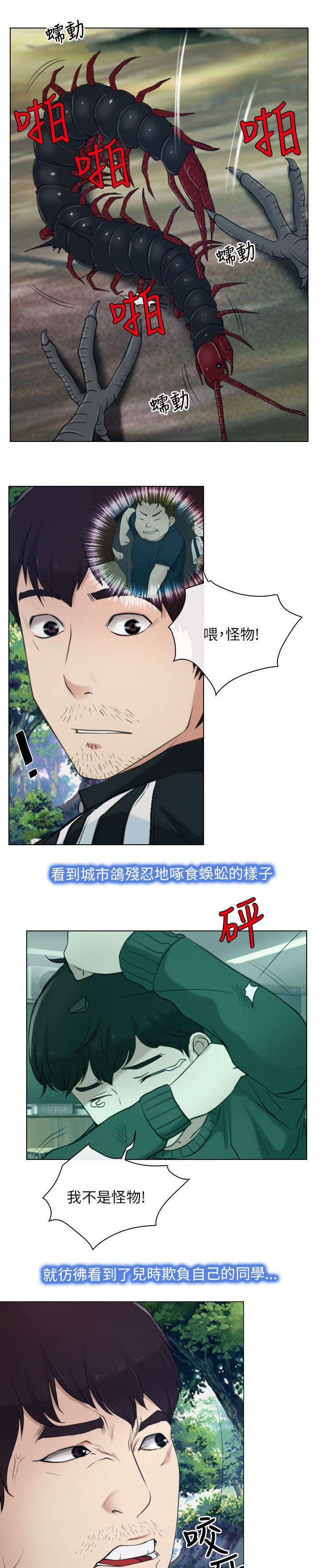 第4章：报答