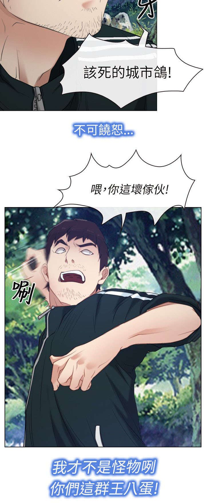 第4章：报答