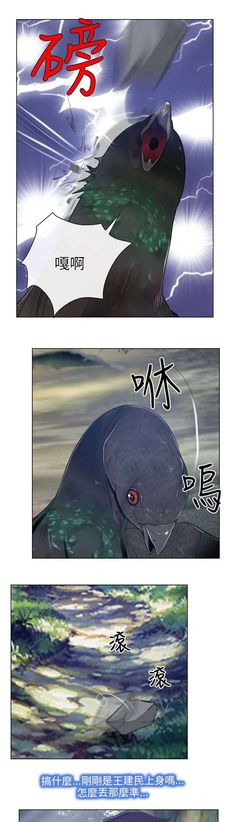 第4章：报答