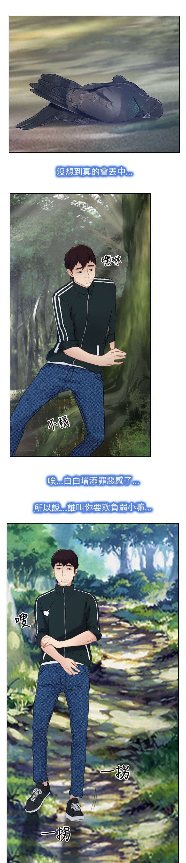 第4章：报答