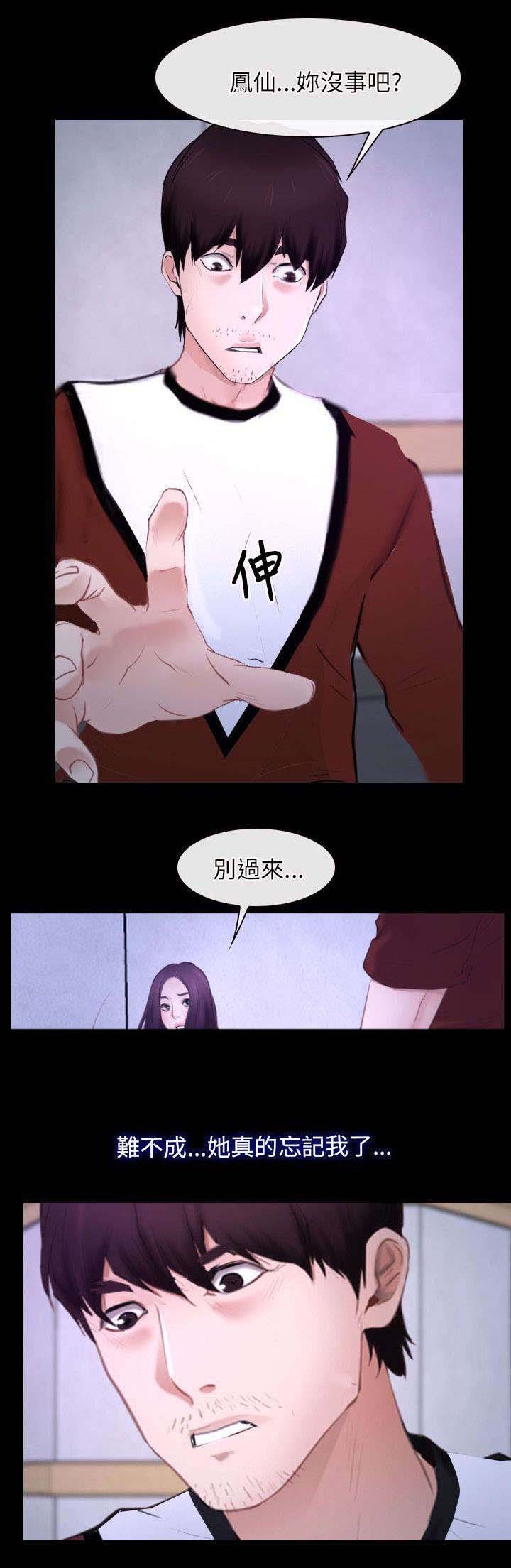 第40章：找到