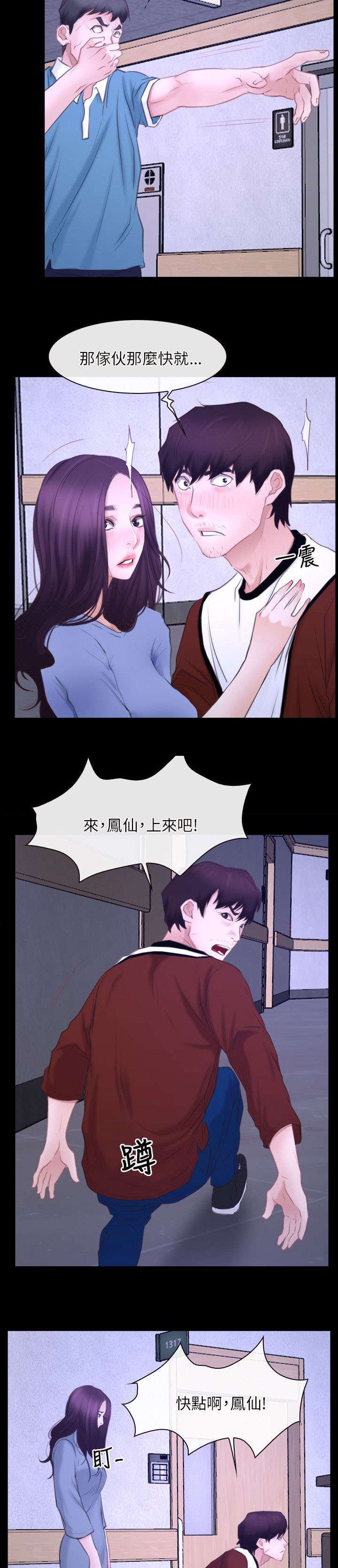 第41章：逃跑