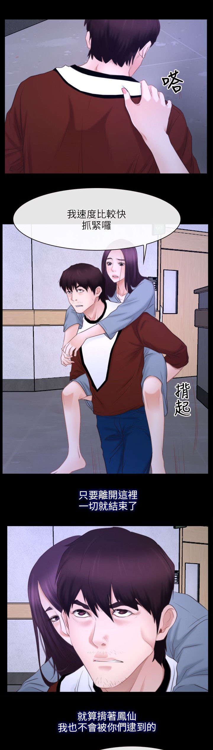 第41章：逃跑