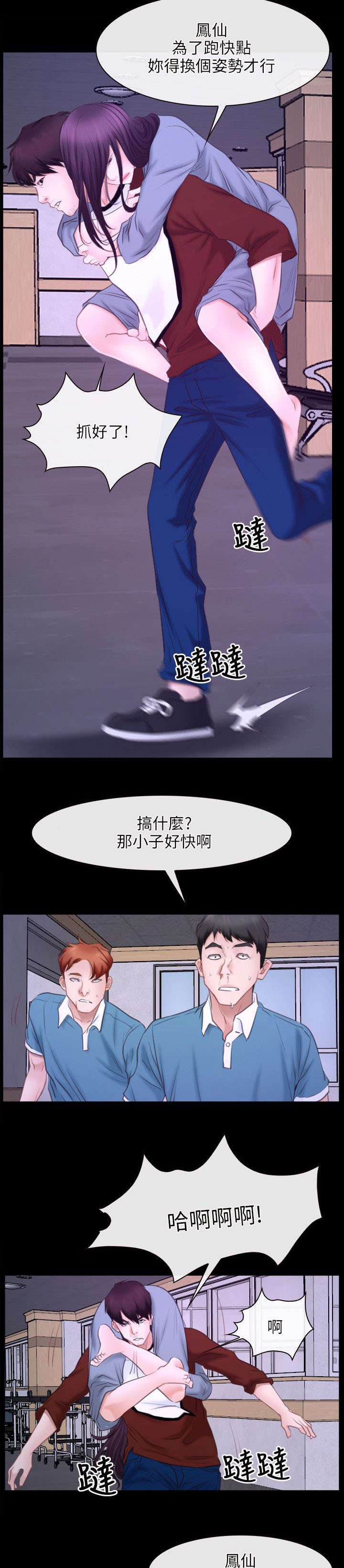 第41章：逃跑