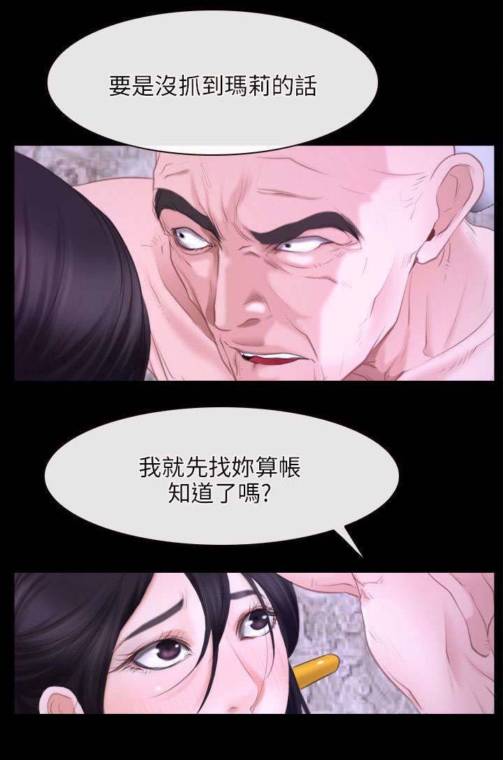 第41章：逃跑