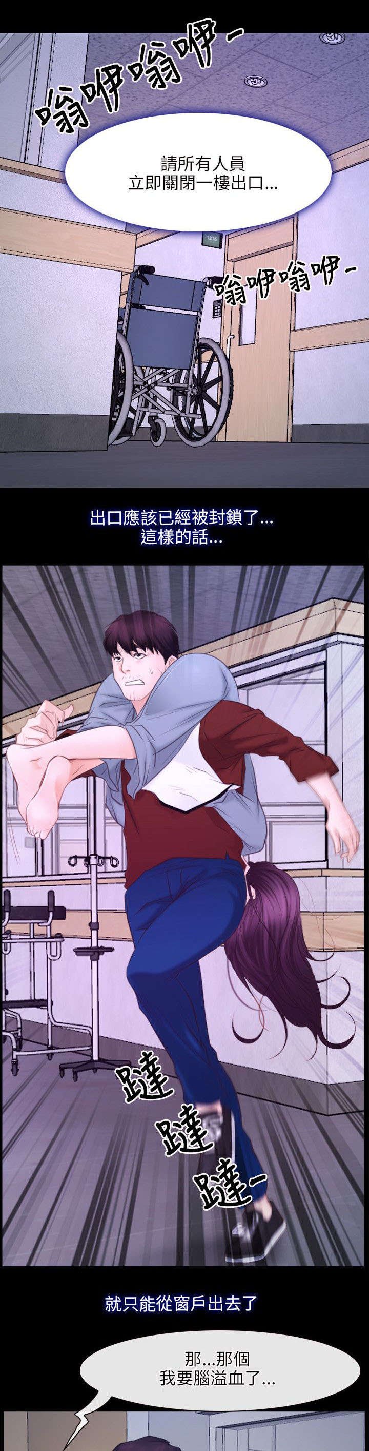 第41章：逃跑