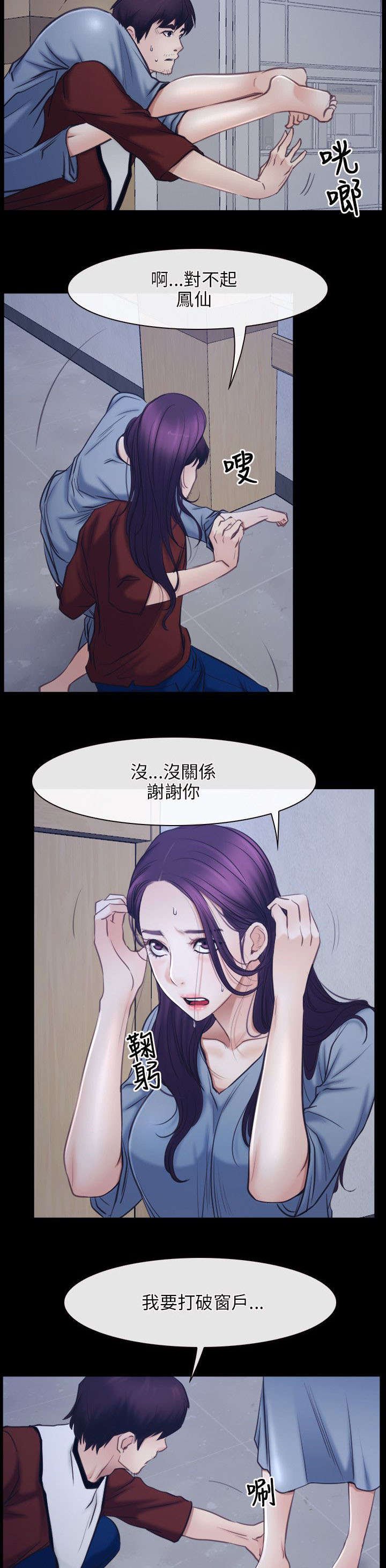 第41章：逃跑