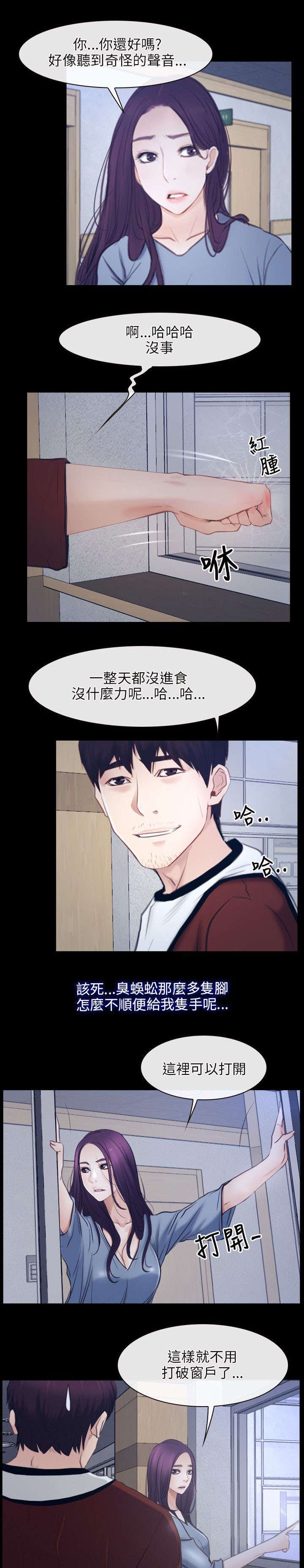 第42章：逮捕