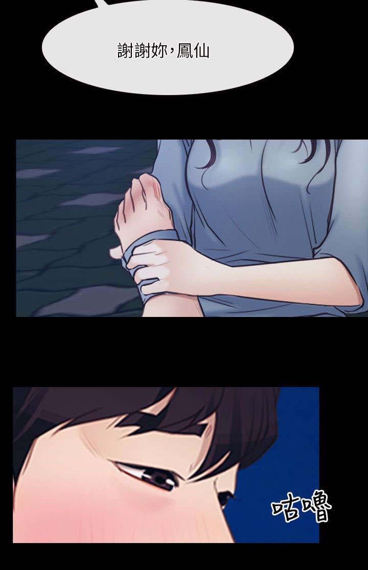 第42章：逮捕