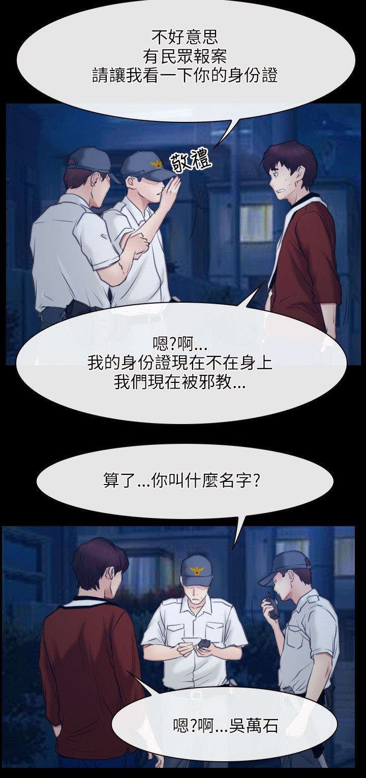 第42章：逮捕
