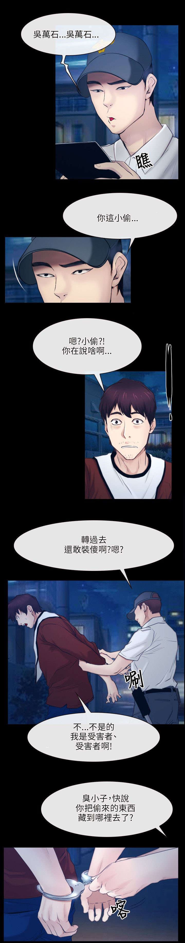 第42章：逮捕